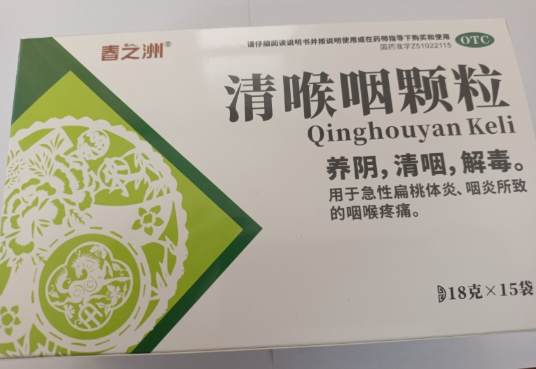 春之洲清喉咽颗粒价格、说明书、作用、效果 15袋