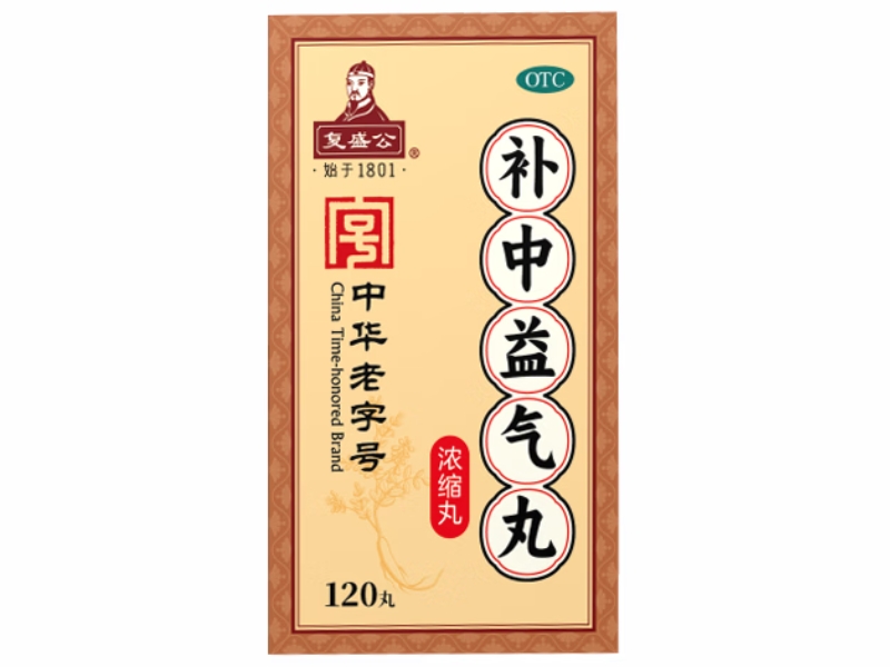 复盛公补中益气丸(浓缩丸)招商代理 120丸