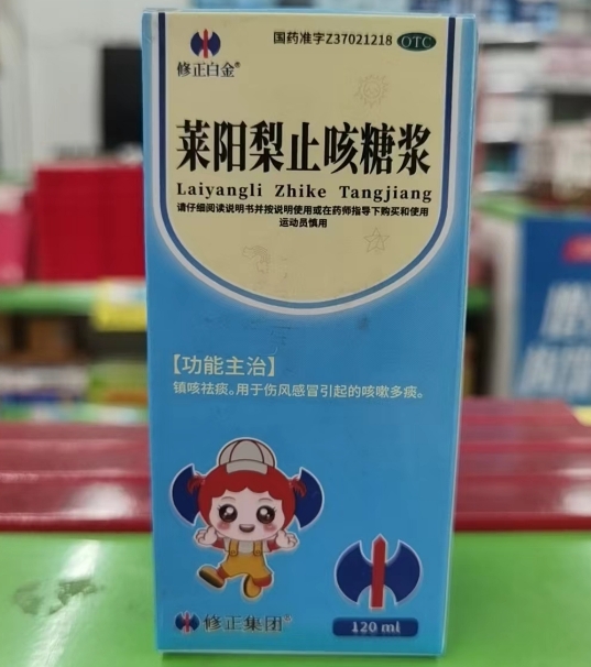 莱阳梨止咳糖浆