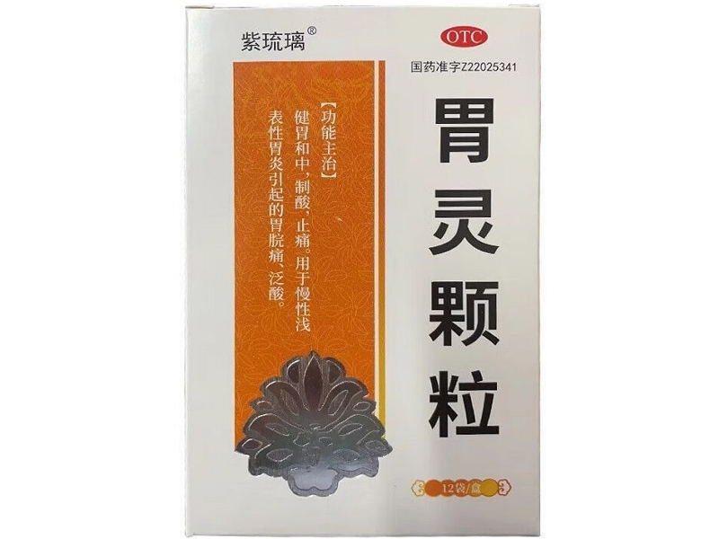 胃灵颗粒
