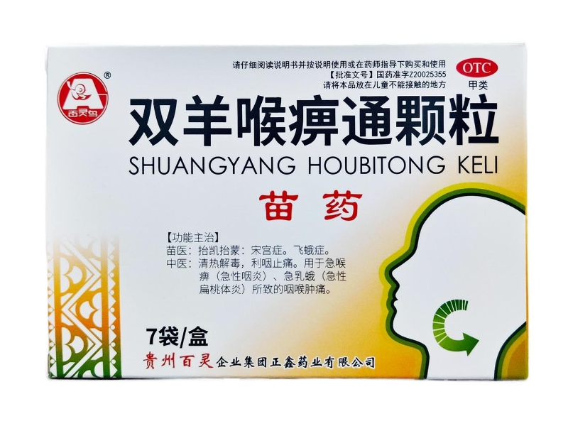 百灵鸟/百灵双羊喉痹通颗粒招商代理 7袋