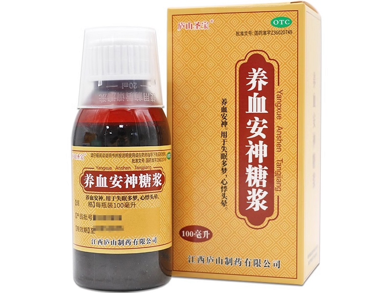 庐山圣宝养血安神糖浆招商代理 