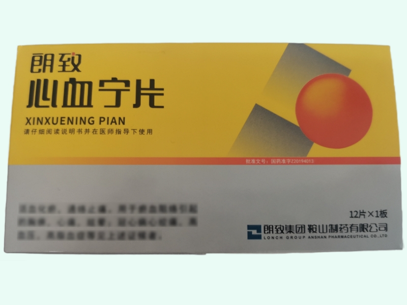 心血宁片