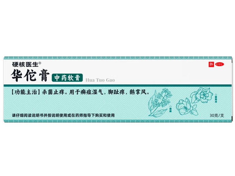 硬核医生华佗膏招商代理 30g