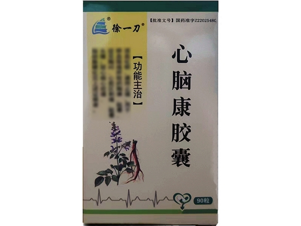 徐一刀心脑康胶囊招商代理 90粒