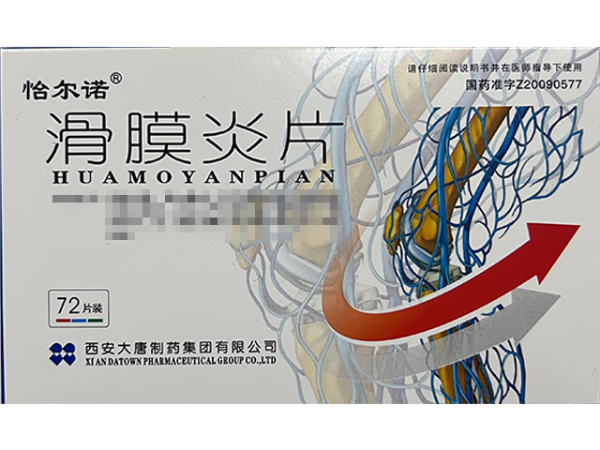 怡尔诺滑膜炎片招商代理 72片 怡尔诺