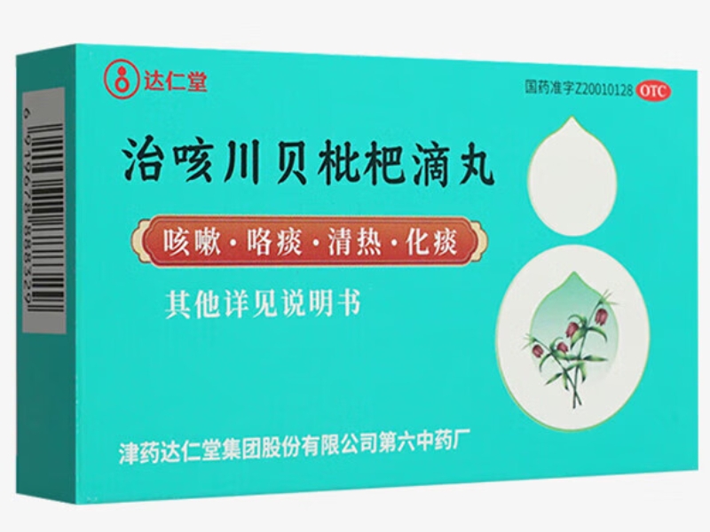 达仁堂治咳川贝枇杷滴丸招商代理 达仁堂 80丸