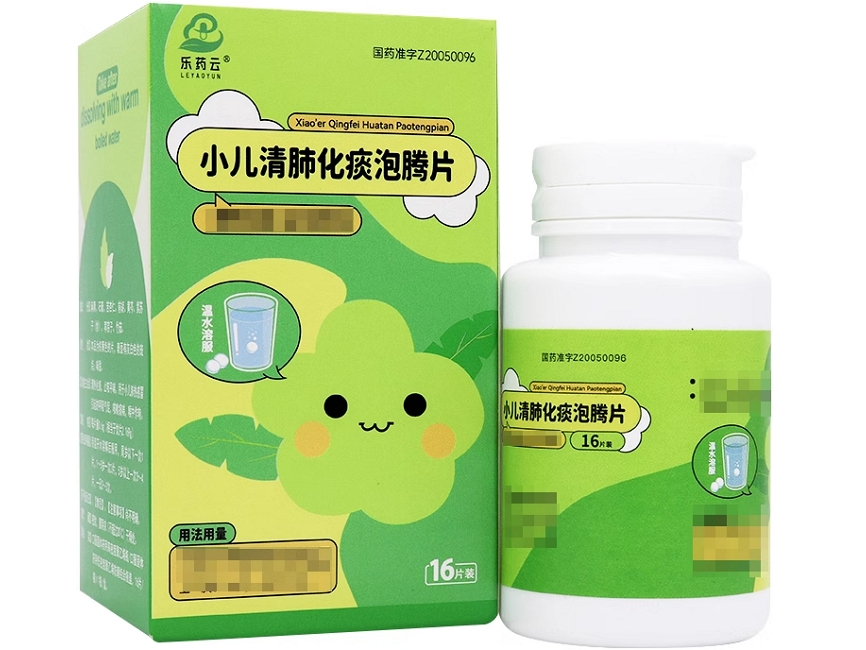 乐药云小儿清肺化痰泡腾片招商代理 乐药云