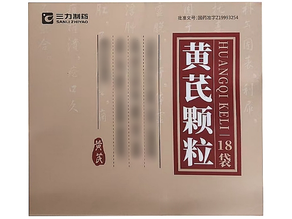 三力制药黄芪颗粒招商代理 18袋 RX版