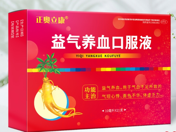 正奥立康益气养血口服液招商代理 21支