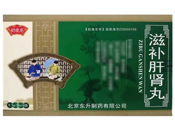 舒康岸滋补肝肾丸招商代理 