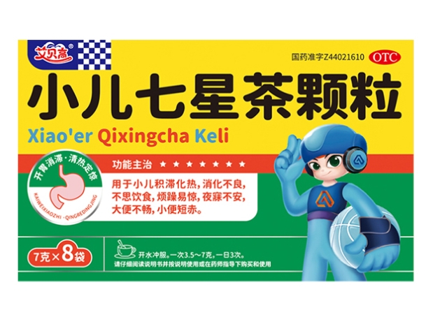 艾贝高小儿七星茶颗粒招商代理 8袋