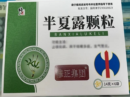 修正半夏露颗粒招商代理 