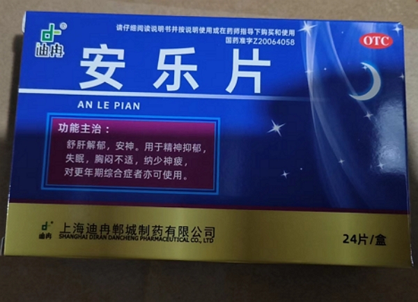 迪冉安乐片招商代理 24片