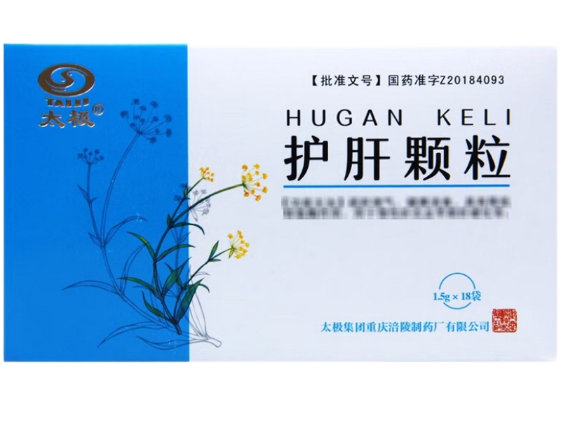 太极护肝颗粒招商代理 1.5g*18袋 涪陵制药厂