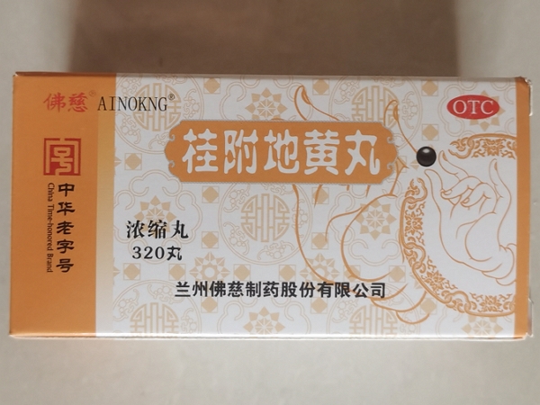 佛慈桂附地黄丸(浓缩丸)招商代理 320丸