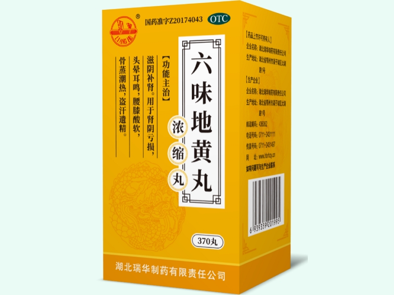 梁湖六味地黄丸招商代理 370丸