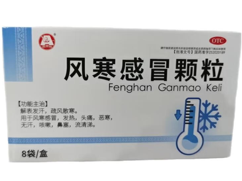 百灵鸟风寒感冒颗粒招商代理 8袋