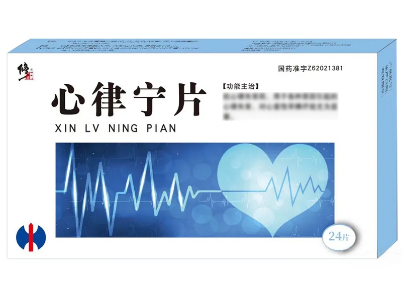 修正心律宁片招商代理 