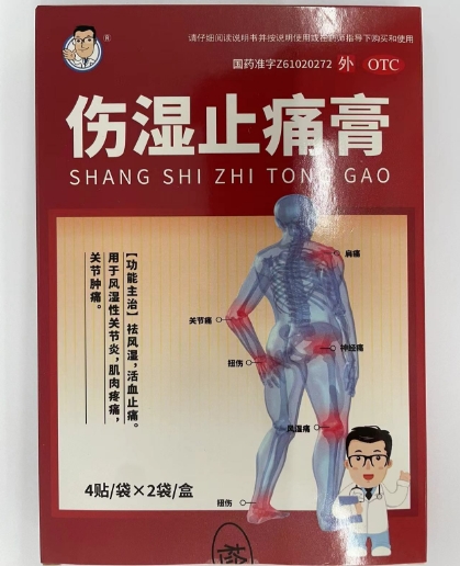 好药师伤湿止痛膏招商代理 8贴