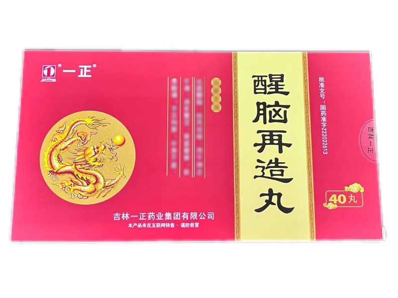 一正醒脑再造丸招商代理 40丸