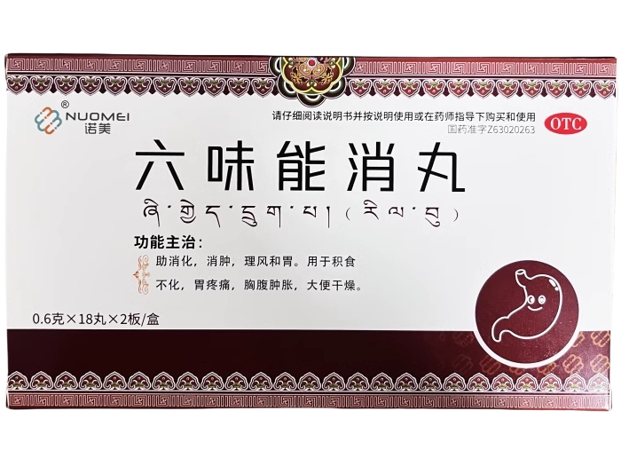 诺美六味能消丸招商代理 36丸 诺美