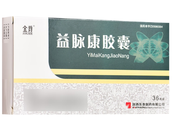 金爵益脉康胶囊招商代理 36粒