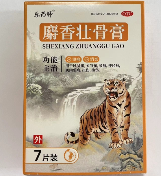 乐药师麝香壮骨膏招商代理 7片