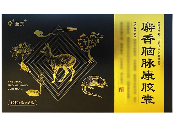 圣泰麝香脑脉康胶囊招商代理 8盒