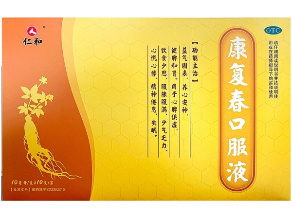 康复春口服液
