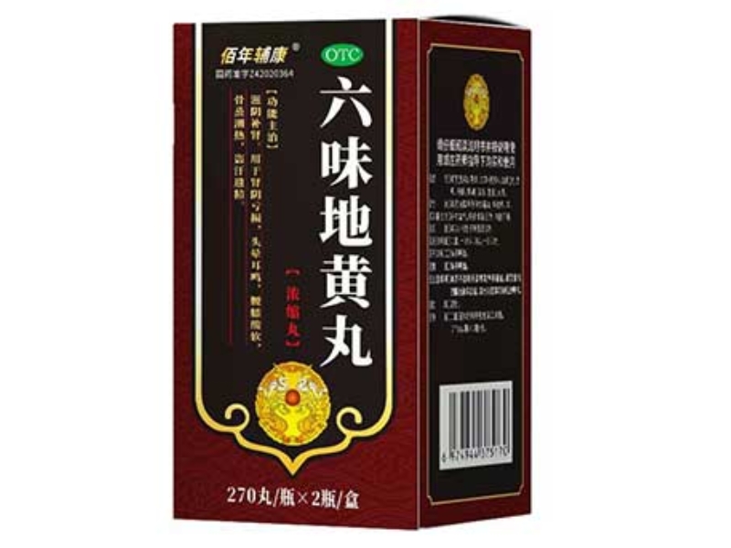 佰年辅康六味地黄丸(浓缩丸)招商代理 2瓶