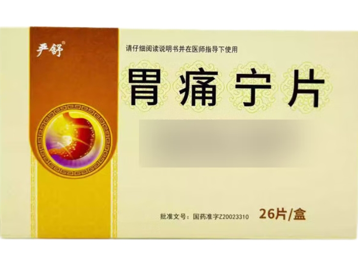 严舒胃痛宁片招商代理 26片