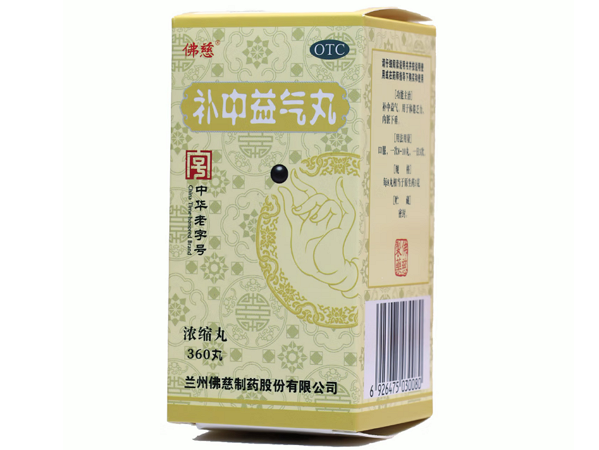佛慈补中益气丸招商代理 360丸