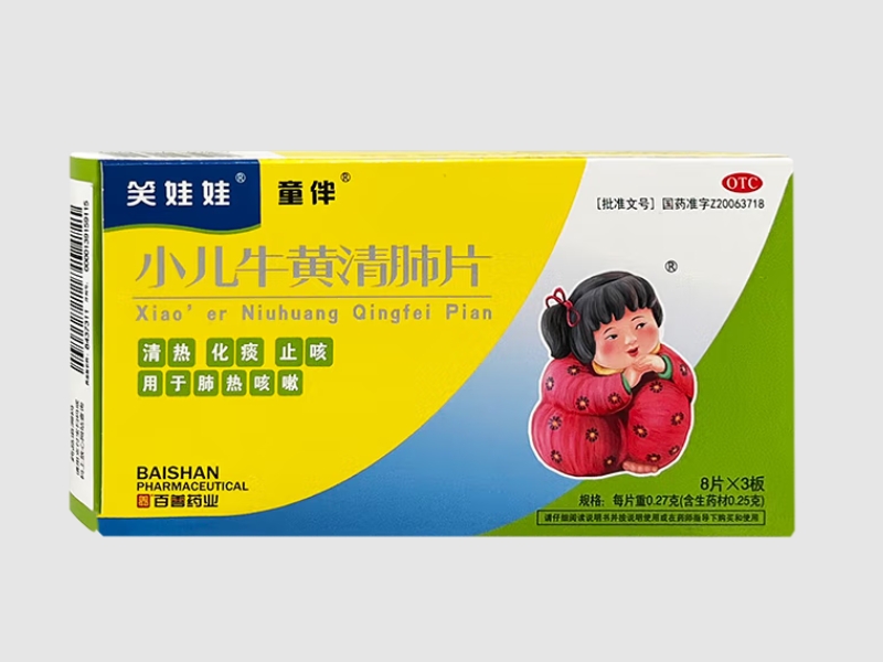 小儿牛黄清肺片