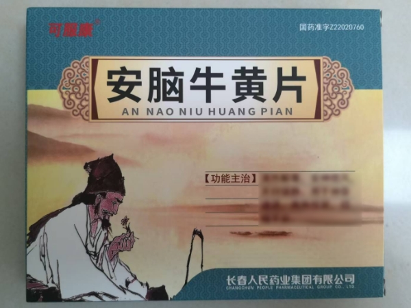 可服康安脑牛黄片招商代理 2小盒