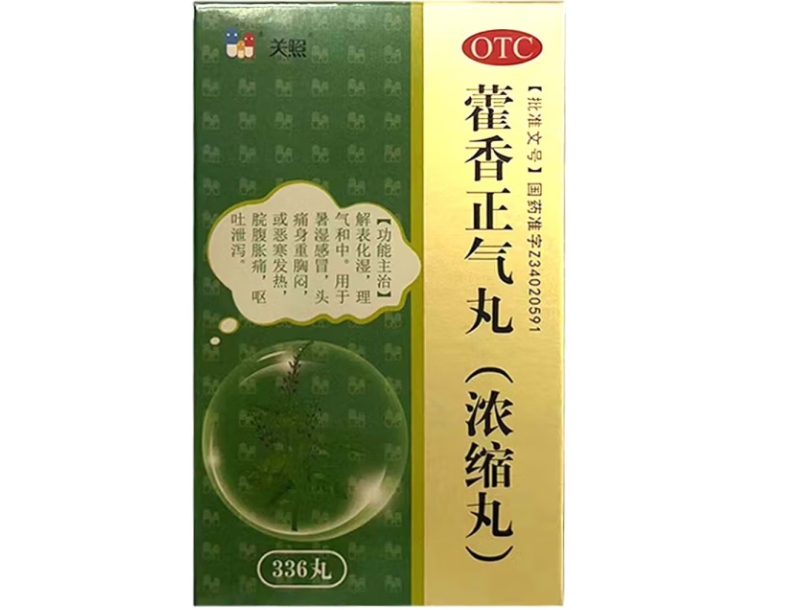 关照藿香正气丸招商代理 336丸
