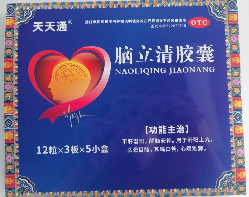 天天通脑立清胶囊招商代理 5小盒