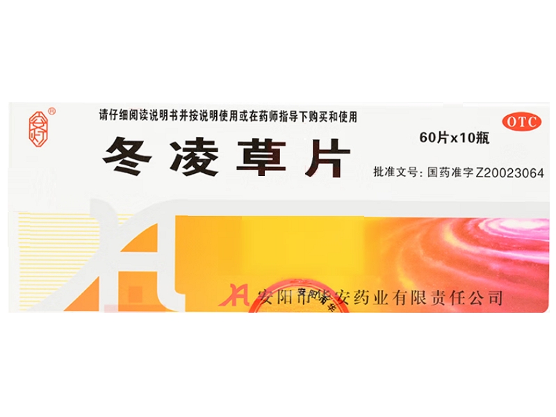 安灯冬凌草片价格、说明书、作用、效果 60片*10瓶 安灯