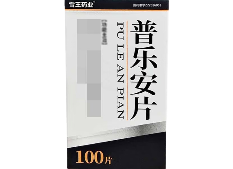 雪王药业普乐安片招商代理 100片