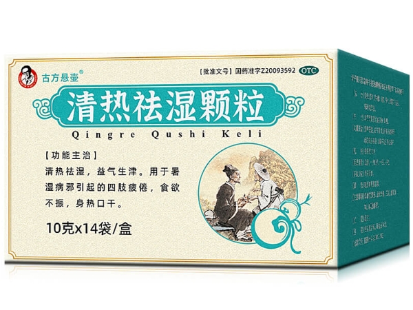 古方悬壶清热祛湿颗粒招商代理 