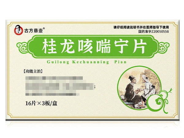 古方悬壶桂龙咳喘宁片招商代理 48片