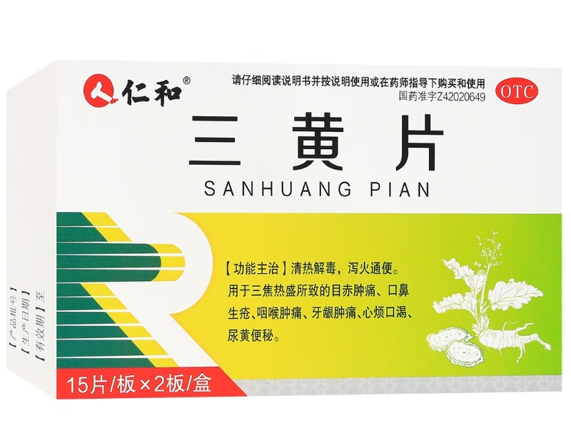 仁和三黄片招商代理 30片