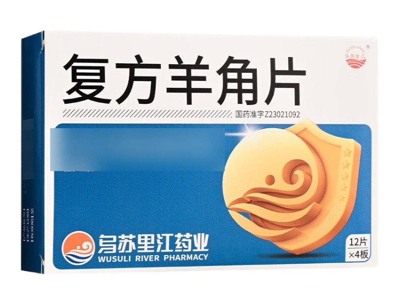 乌苏里江/乌苏里江药业复方羊角片招商代理 48片 乌苏里江药业
