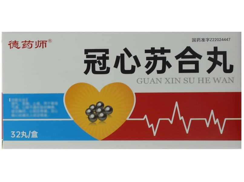 德药师冠心苏合丸招商代理 