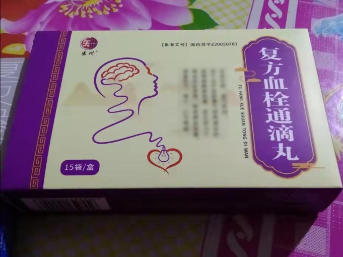 医州复方血栓通滴丸招商代理 15袋