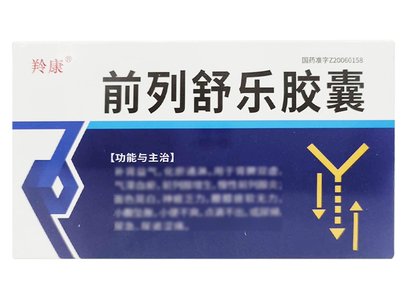 羚康前列舒乐胶囊招商代理 52粒