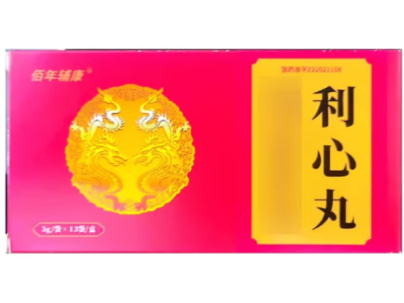 佰年辅康利心丸招商代理 13袋