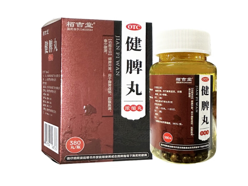 健脾丸