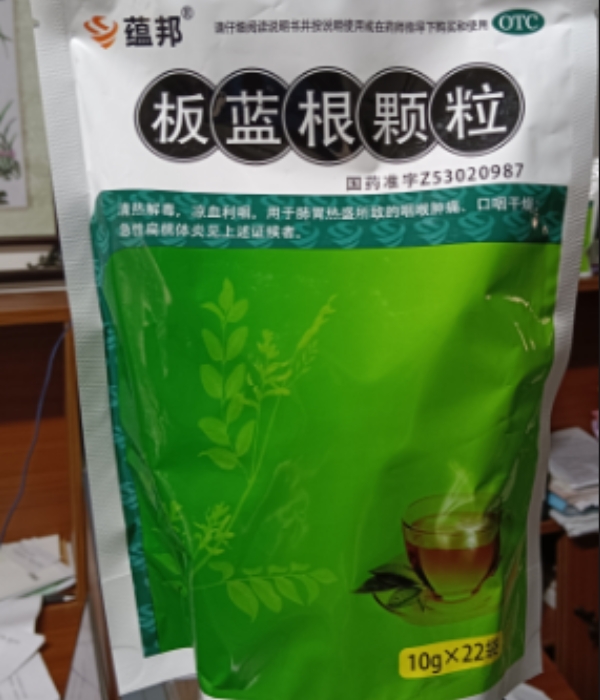 板蓝根颗粒