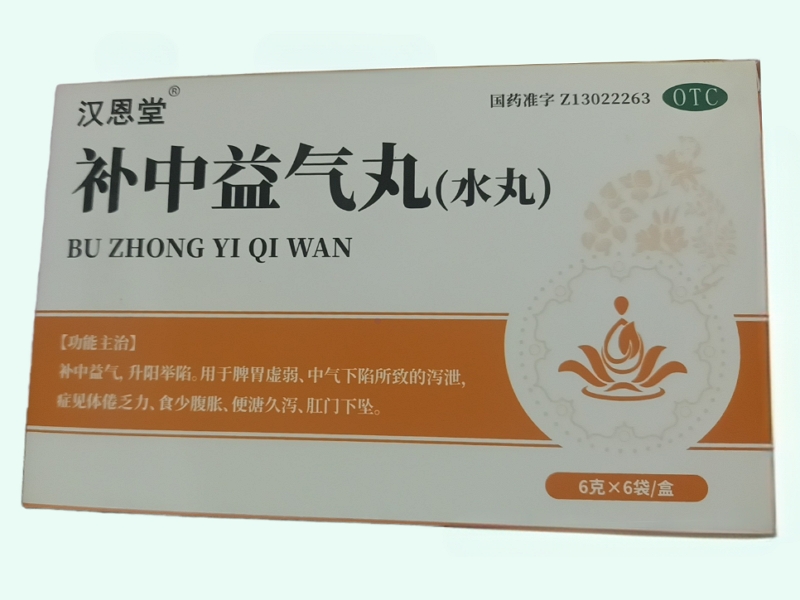 补中益气丸